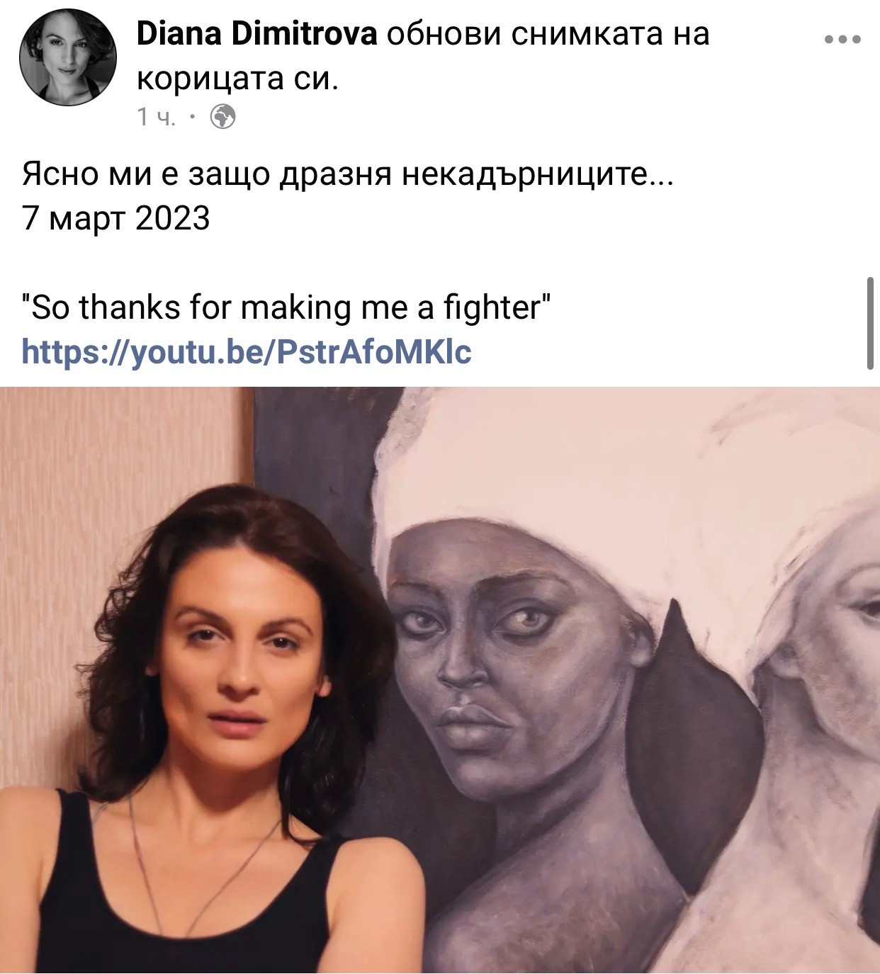 Свали маската: "Жертвата" Диана Димитрова отврати мрежата! (СНИМКИ)