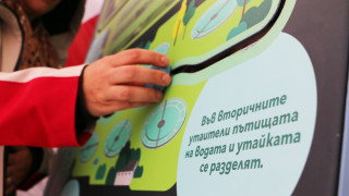 Музейко гостува в хипермаркетите на Kaufland в Плевен