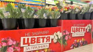 Близо 400 000 цветя на атрактивни цени за Деня на жената в Kaufland