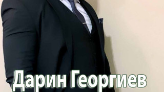 ДaPиH ГeoPгиeB oT пaPTия БHO – HeKa иM oбъPKaMe cMeTKиTe и HaпPaBиM HaKa3aTeлeH BoT 