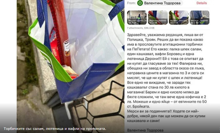 Скандал! ПП-ДБ агитират хората в Троян с торбички със салам, лютеница и вафли, окачени на вратите им - Снимка 2