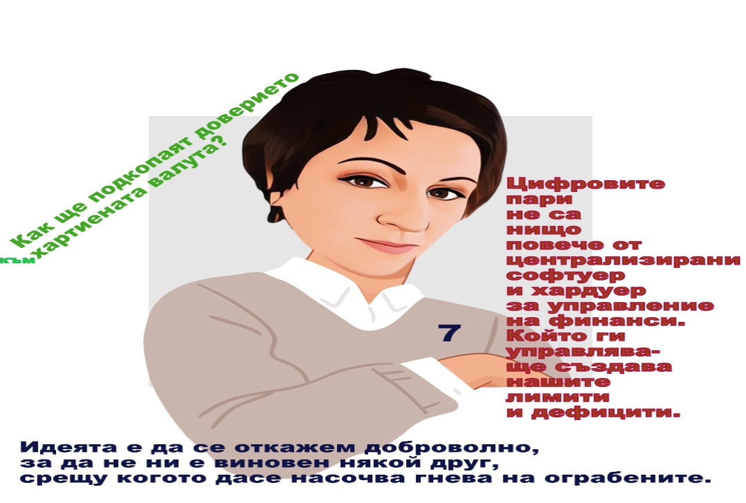 Адв. Нина Ламбова от партия БНО за голямата измама ви Истамбулската конвенция и националната стратегия на детето