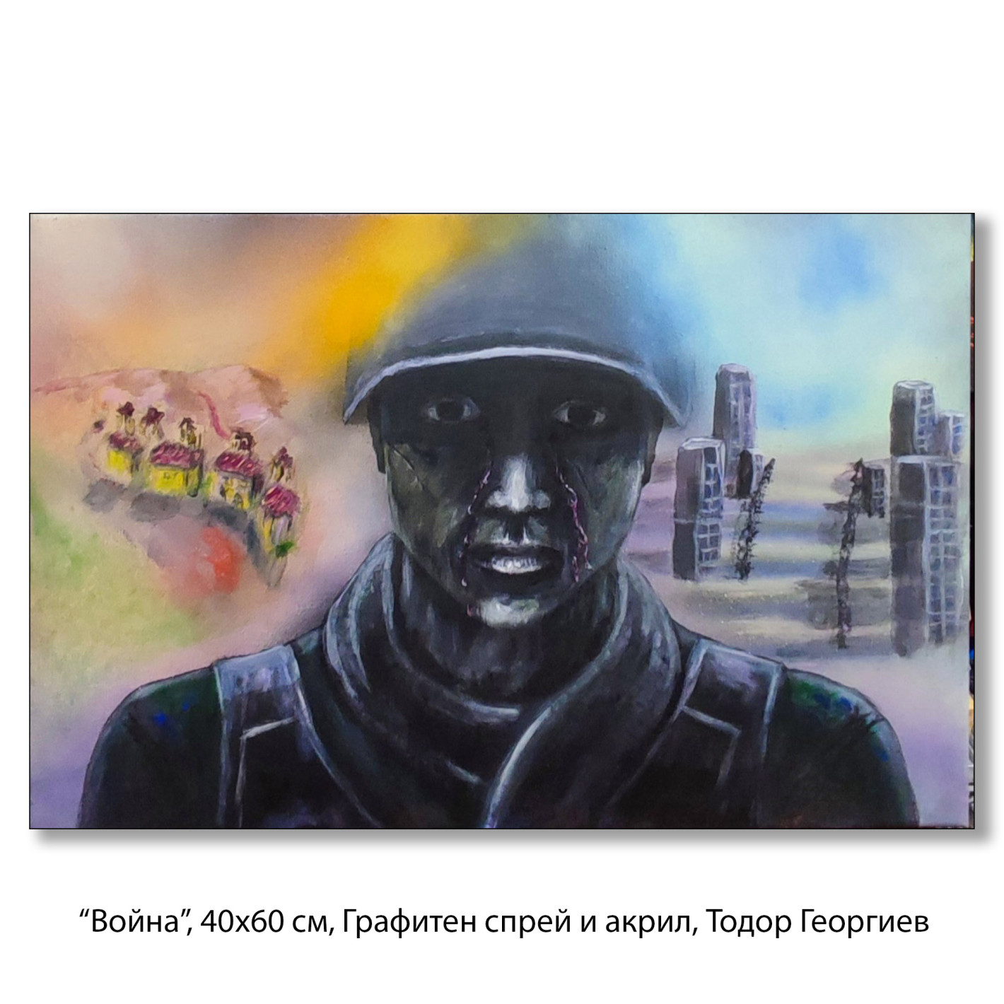Български художници се обединиха срещу войната, насилието и безразличието към нея! - Снимка 2
