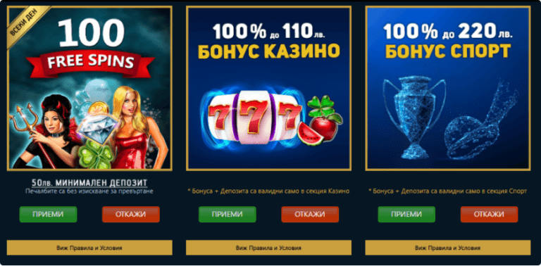 Бонусите на Palms Bet (Палмс Бет).