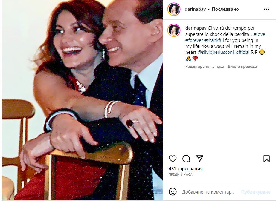 Дарина Павлова с емоционално сбогуване с Берлускони (Вижте как посрещна новината)