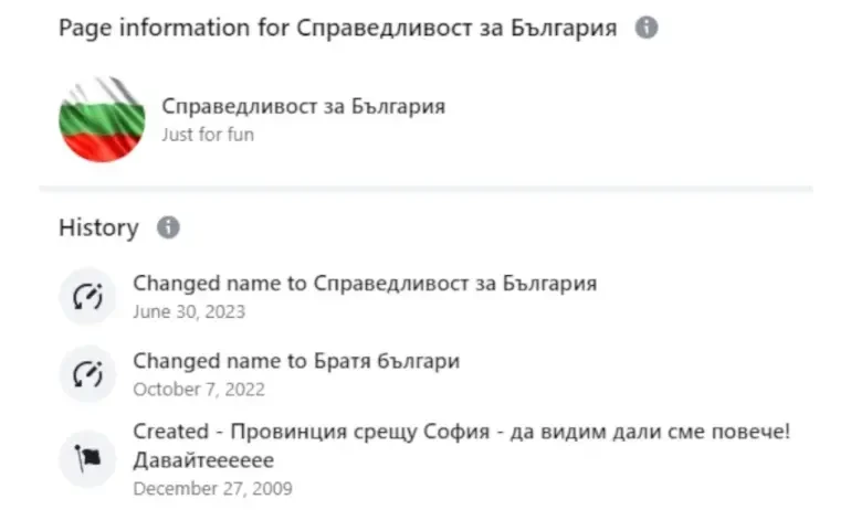 Гешев се сдоби със страница с 67 хил. последователи – „Провинция срещу София – Давайтееееее“