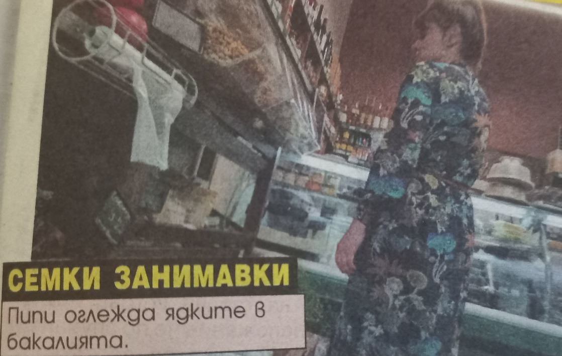 Сърдитият и състарен Сашо Диков вози Пипи по магазините (ФОТО) - Снимка 2