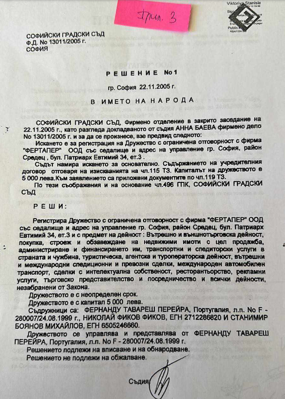 Кандидатът на ПП-ДБ за шеф на НЗОК Станимир Михайлов подал декларация с невярно съдържание за имоти - Снимка 4