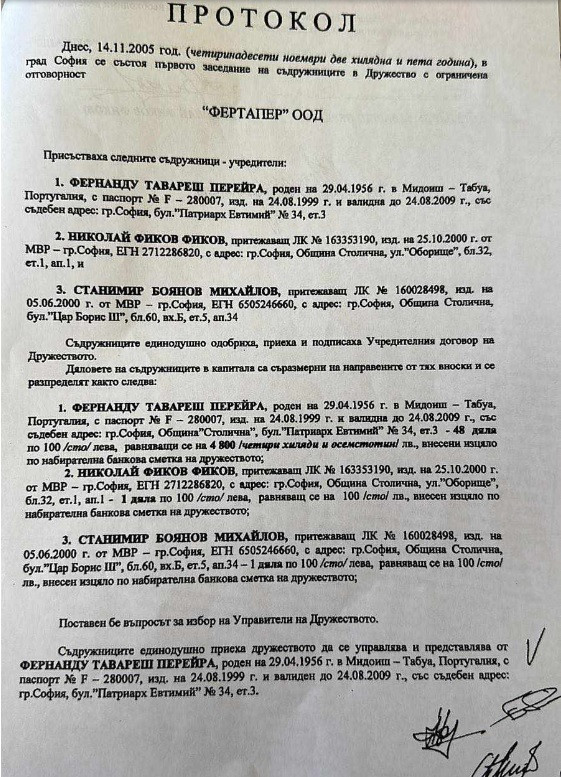 Кандидатът на ПП-ДБ за шеф на НЗОК Станимир Михайлов подал декларация с невярно съдържание за имоти - Снимка 5