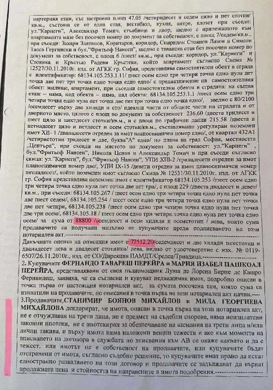 Кандидатът на ПП-ДБ за шеф на НЗОК Станимир Михайлов подал декларация с невярно съдържание за имоти - Снимка 8