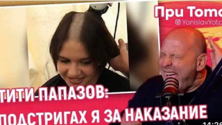 Жалкар: Дебилно ухиленият Тити Папазов се хвали как насилил жена! (ЛИНЧУВАТ ГО ПУБЛИЧНО В МРЕЖАТА)