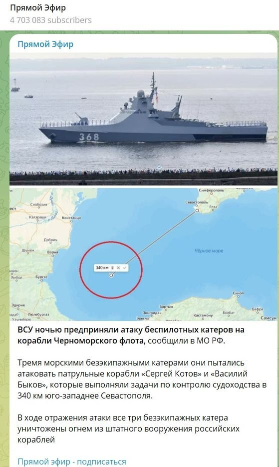 Според карта в „Первый канал“ Русия е унищожила украински морски дронове близо до Варна и Бургас - Снимка 2