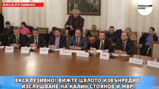 Ексклузивно в “Разкрития”! Министър Калин Стоянов пред вътрешната комисия в парламента: Ако не си бяхме свършили работата, последствията от протеста щяха да са много по-тежки! (ПЪЛЕН ЗАПИС ОТ КОМИСИЯТА!)