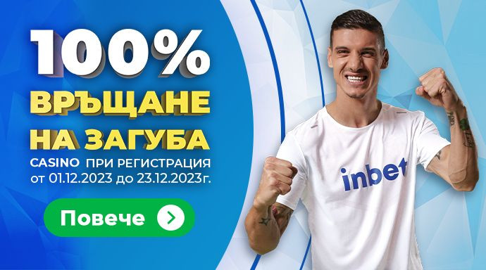 Предколеден 100% казино Cash Back от inbet