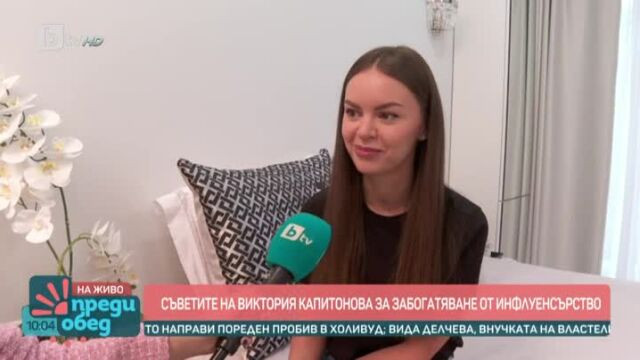 Виктория Капитонова с велико признание: Разделих се с гаджето преди "Ергенът", а после той ми купи кола и още сме заедно! Виктория Капитонова с велико признание: Разделих се с гаджето преди "Ергенът", а после той ми купи кола и още сме заедно!