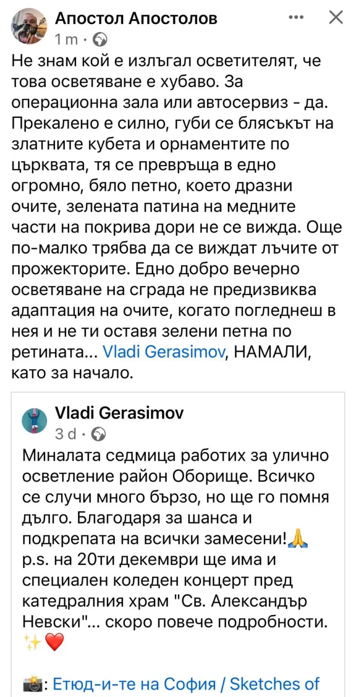 Преди месец: Авторът на златната арка се хвали, че „гони злото“ от София с бюлетина за Терзиев