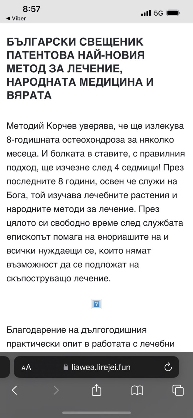 Внимание! Нагъл украински сайт мами от името на отец Методи Корчев. Продава опасни менте-лекарства