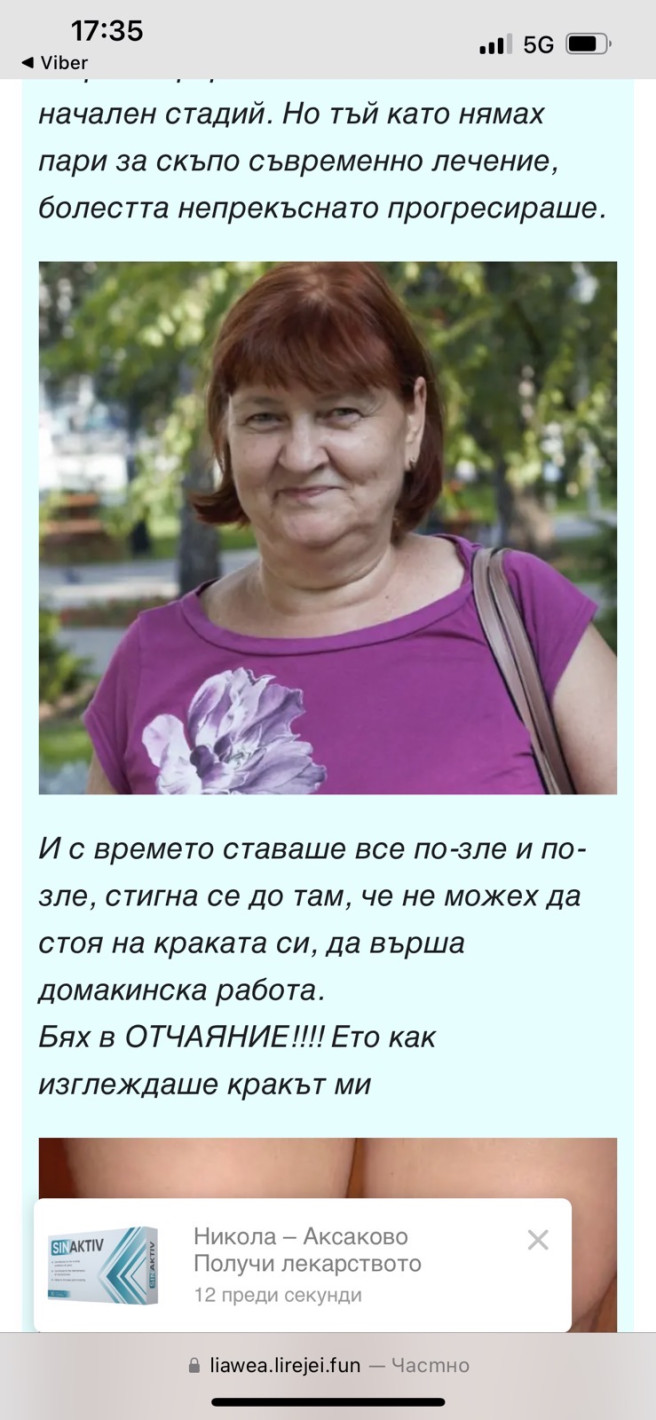 Внимание! Нагъл украински сайт мами от името на отец Методи Корчев. Продава опасни менте-лекарства