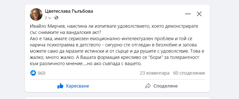 Ивайло Мирчев с диагноза от психиатър – отгледан в безлюбие, затова мрази истински и руши с удоволствие (СНИМКИ)