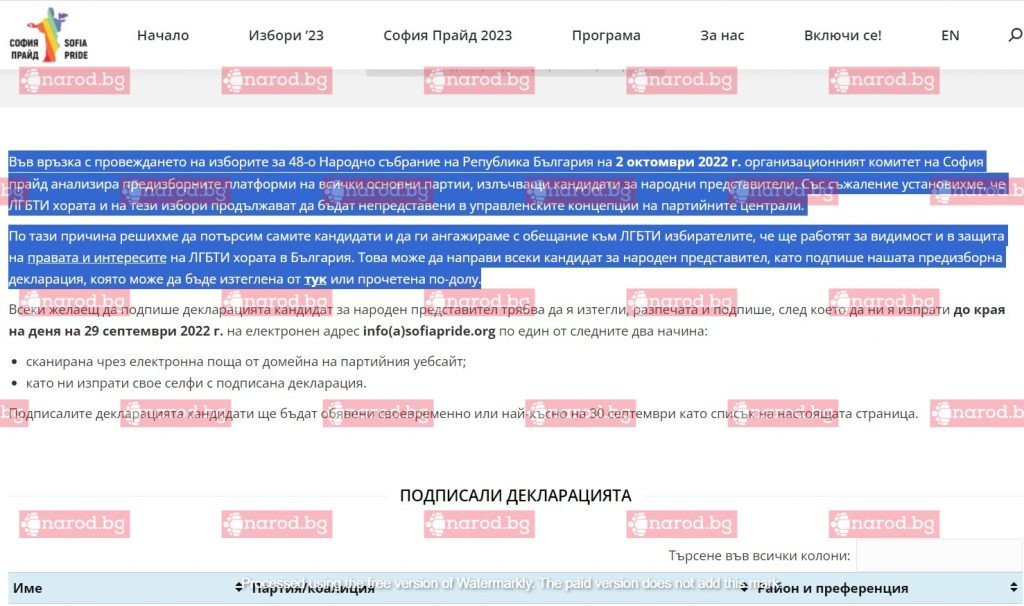 Бардак: Васил Терзиев тури мъжко момиче с гадже жена за зам.-кмет! Вижте коя е модерната Надежда Бобчева (СНИМКИ)