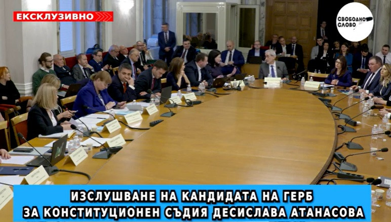 Ексклузивно! Десислава Атанасова пред Комисията по конституционни въпроси в НС: Ще формирам вътрешните си убеждения на база ценностите, принципите и нормите на Конституцията