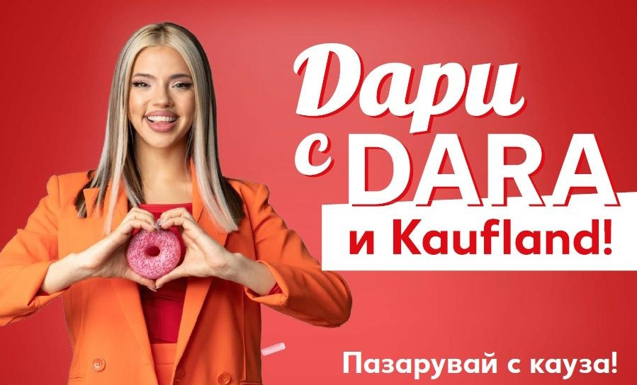 DARA и Kaufland с обща кауза в подкрепа на талантливи деца