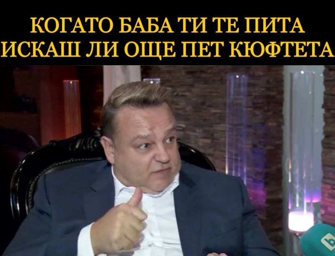 Руди Гела и Георги Гадев – болезнени амбиции и нула шансове за успех в спорта или политиката