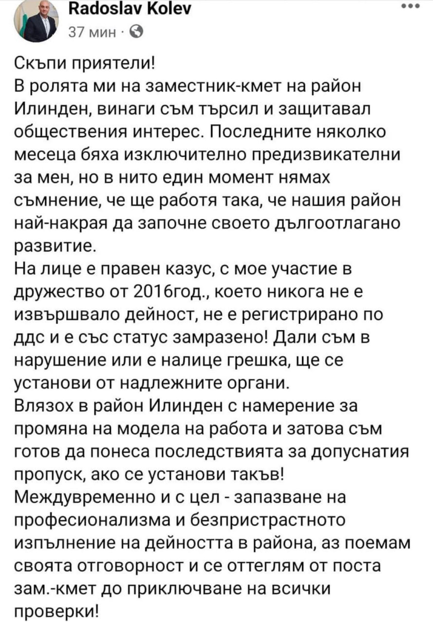 Гьонсурат! Спипаха кмета-гурбетчия на р-н “Илинден” Емил Бранчевски да търси връзки в НОИ (ВИДЕО)