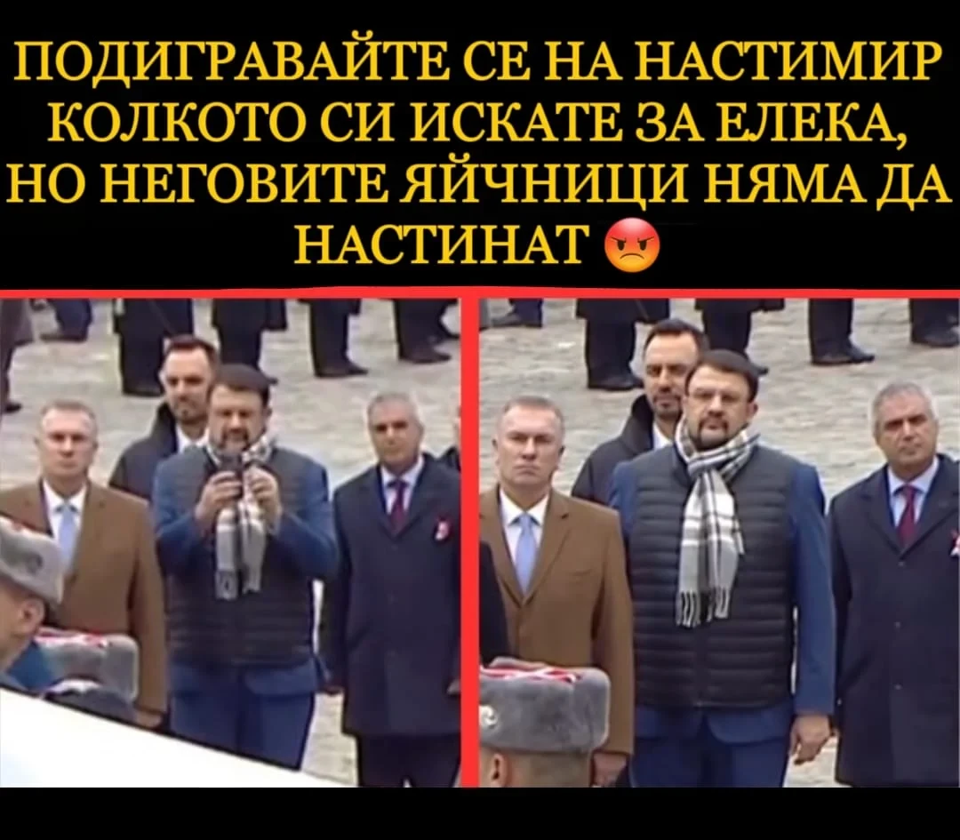 Ананиев направи нечуван гаф навръх 3-ти март, цялата мрежа го взе на подбив СНИМКИ