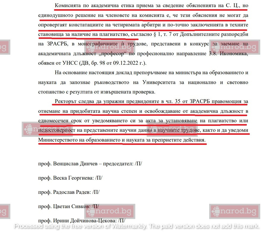 Ректорът на УНСС прикрива плагиат – приятелка на негова интимна тръпка (ДОКУМЕНТ)