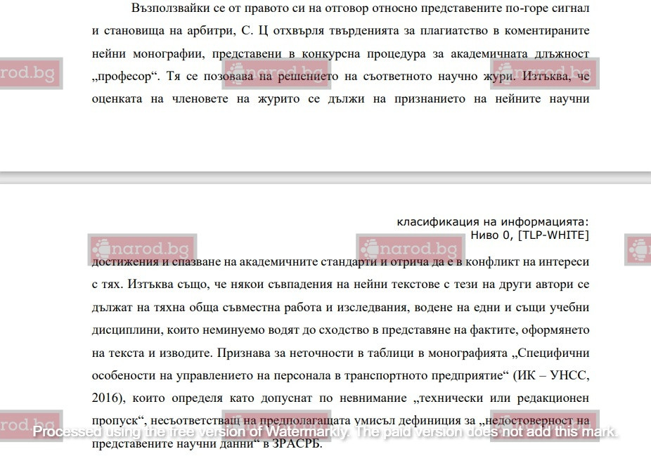 Ректорът на УНСС прикрива плагиат – приятелка на негова интимна тръпка (ДОКУМЕНТ)