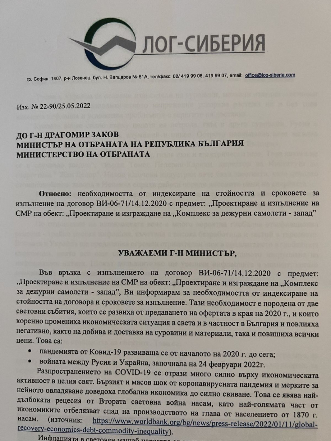 На вниманието на прокуратурата! Ремонтът на военното летище Граф Игнатиево закъснява заради далаверите на баровеца Николай Хинтоларски с армейския лобист Мишо Иванов