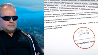 Метаданните не лъжат: Уникален код показва, че Лена Бориславова и Никола Минчев да съставили фалшивите документи
