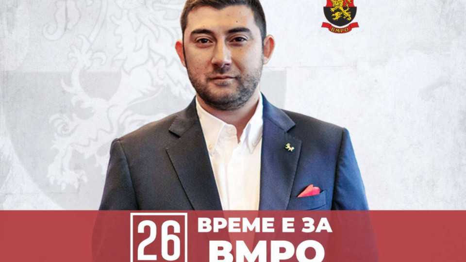 Карлос Контрера, кандидат за евродепутат от ВМРО: Евродепутатите от ВМРО няма да подкрепим Урсула за втори мандат!