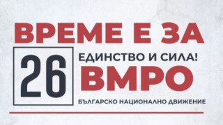 ВМРО: Грижата за децата трябва да е основен национален приоритет!