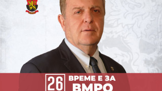 Красимир Каракачанов: ВМРО е за политика на суверенитет и приоритет на националния интерес