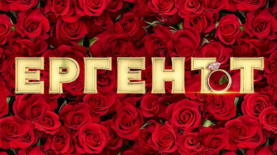 ВЗРИВ!! Чакането свърши: Ето кой е ергенът в "Ергенът" 4! (нищо общо със сладникавите Генчо и Алек - СНИМКИ)