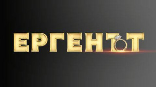 bTV с изненадваща рокада в „Ергенът“