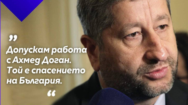 Нечувана гавра с демократичните ценности направи Христо Иванов полягайки в