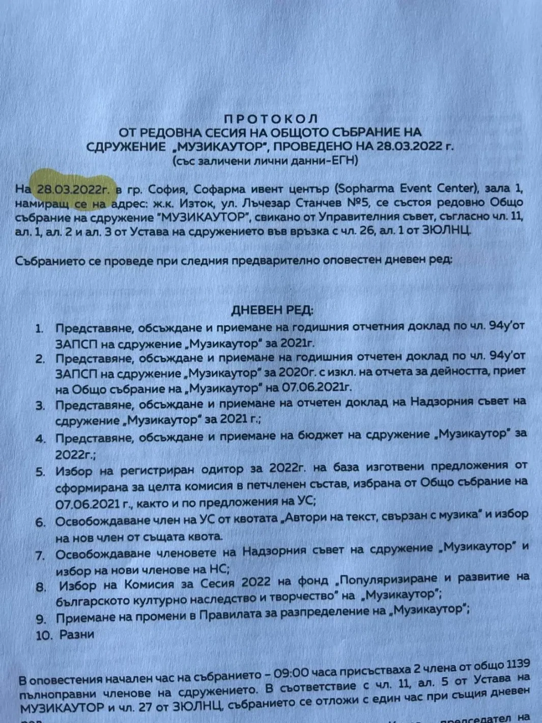 Ортакът на Стоян Михалев от ДСБ – зам.-министърът на културата Виктор Стоянов, в конфликт на интереси (ДОКУМЕНТИ)