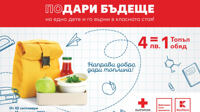             Kaufland България е сред