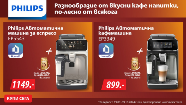 Кафеавтоматът PHILIPS EP3349 70 идва с мега изгодна отстъпка от 280 99