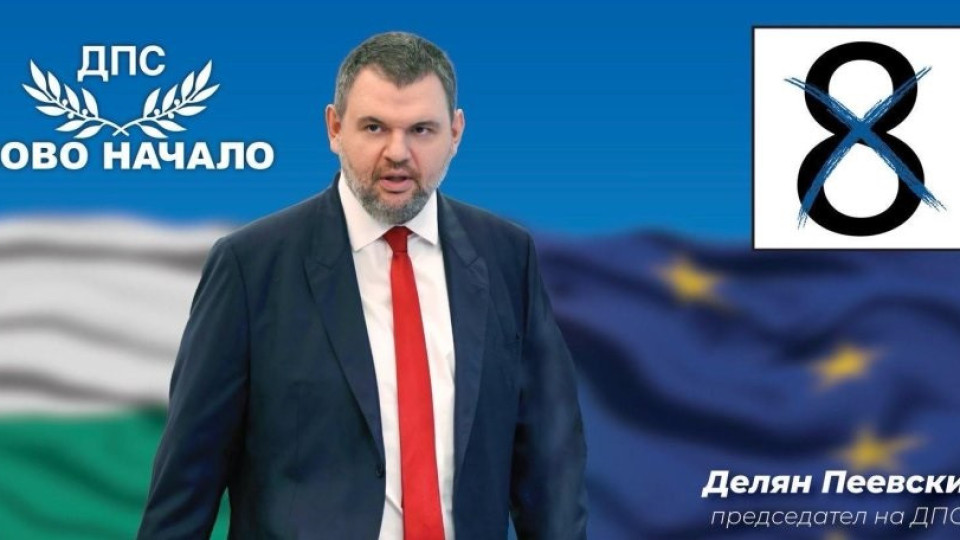 Делян Пеевски: ДПС не е за лична употреба, нито частна собственост! Гарантирам, че това време никога няма да се върне