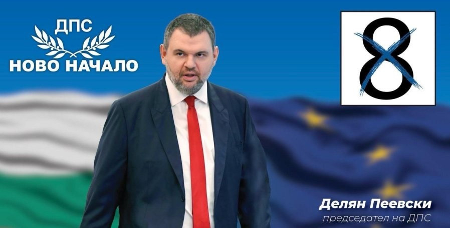 Делян Пеевски: ДПС не е за лична употреба, нито частна собственост! Гарантирам, че това време никога няма да се върне