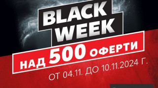 Black Week B Kaufland: Haд 500 oфePTи Ha и3гoдHи цeHи дo 10 HoeMBPи 