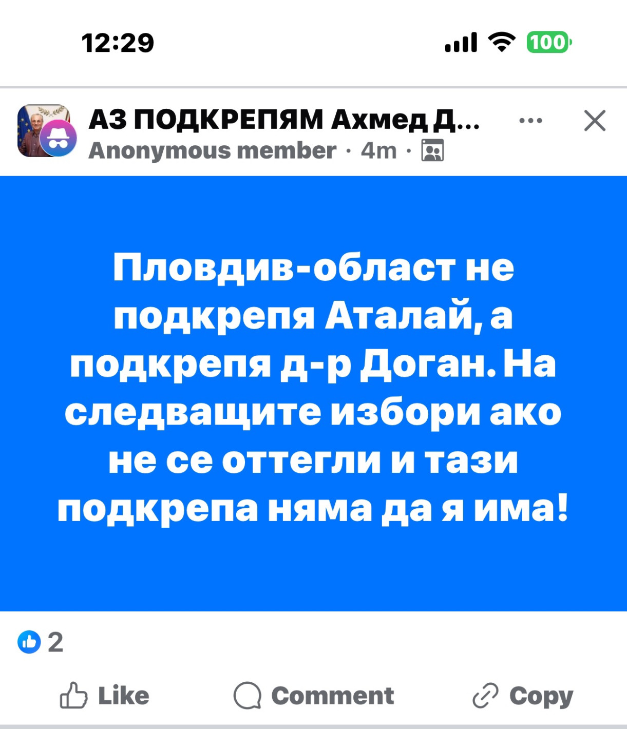 Фатмагюл ще гръмне шампанското в новогодишната нощ в Кипър