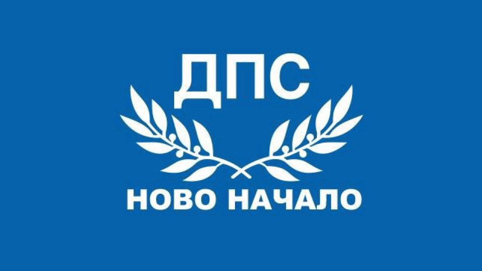 Бъдещото управляващо мнозинство отхвърли предложението на ДПС-НОВО НАЧАЛО за нулева ставка на ДДС за хляба и брашното!