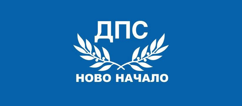 Бъдещото управляващо мнозинство отхвърли предложението на ДПС-НОВО НАЧАЛО за нулева ставка на ДДС за хляба и брашното!