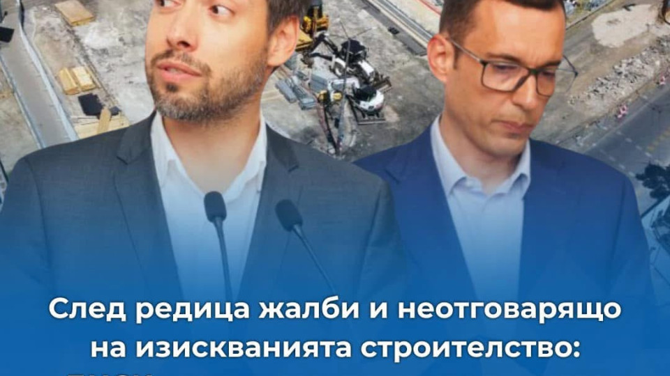 Скандал! След проверка на ДНСК и МРРБ се спира строителството на ул. „Опълченска“ в София