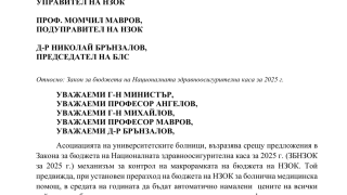 БЛС и болничните организации в протестна готовност, ако не отпадне намаляването на цени в проектобюджета на НЗОК 